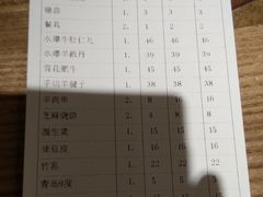 账单-清真·北京老门框爆肚涮肉馆(凤城六路店)