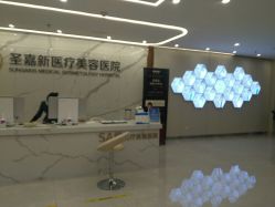 -圣嘉新医疗美容医院