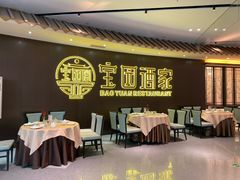 -宝园酒家(美林M·LIVE天地东座店)