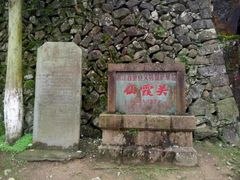 -仙霞关景区