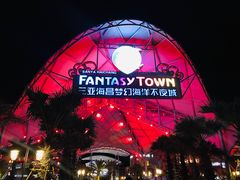 -三亚海昌梦幻海洋不夜城