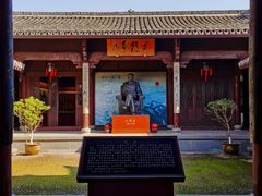 -清漾毛氏文化村