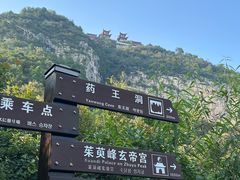 -云台山风景名胜区