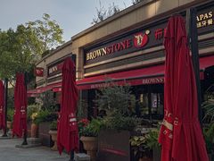 -BROWNSTONE布朗石西班牙餐厅(富城店)