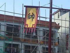 -闽粤南澳总镇府