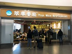 门面-翠華餐廳(浦东机场T1店)