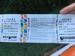 -汤山欢乐水世界