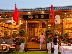 -茯茶镇