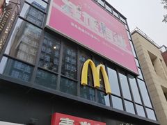 -麦当劳(盛兴大街店)