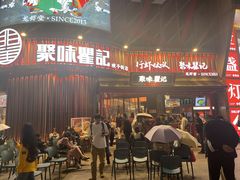 -聚味瞿记·龙虾堂(坡子街店)