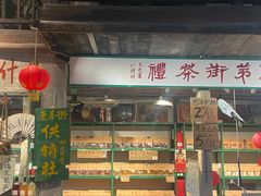 -東茅街茶馆