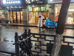 门面-张果佬年糕卷(科巷店)