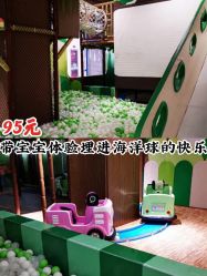 -绿野星空儿童乐园