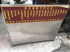 -金太粽(上海弄堂第一粽店)