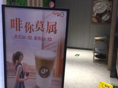 -CoCo都可(大兴凯德MALL店)