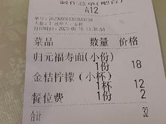 -归元·云集斋素菜馆