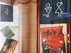 -隐家本格烧肉
