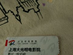 -大光明电影院(南京西路店)