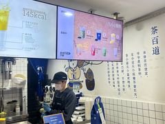 -茶百道(广都店)