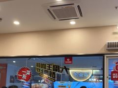 -永和大王(梅家浜店)