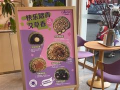 -元祖食品GANSO(常州新北区店)