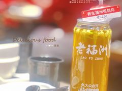 -老福洲·三十年福州味(斗东店)