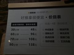 -喜推推中式推拿·按摩·轻养生(理工大学店)