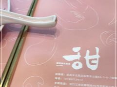 -甜阿姨·天台花园私房菜(万松园店)