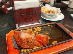 -老坑记·香港经典粤菜馆