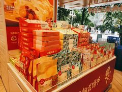 -嘉华饼屋JOY BAKERY(南屏街店)