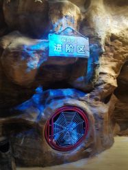 -探洞工场(丹尼斯7天地店)