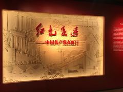 -中共四大纪念馆