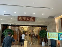 -顺德人家食府(黄金广场店)
