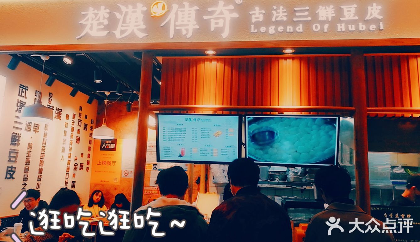 平价武汉小吃
