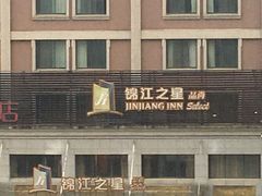 -锦江之星品尚(湖北经济学院武汉传媒学院店)
