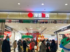 -宁波鄞州万达广场