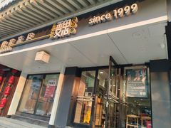 -魏家凉皮(博水商务大厦店)