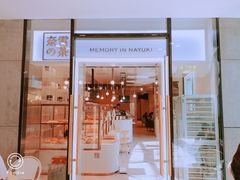 -奈雪的茶(skp店)