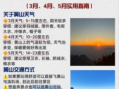 -黄山风景区