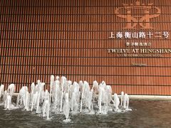 -上海衡山路十二号华邑酒店
