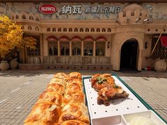 -纳瓦新疆菜(银都店)