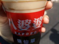 -八婆婆烧仙草(曾厝垵店)