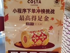 -COSTA COFFEE(丰联广场店)