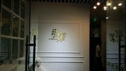 android_upload_pic-变画·发型STUDIO