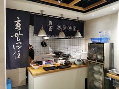 -囿面传统制面馆(中央路店)