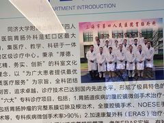 -上海市第四人民医院