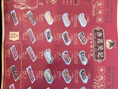 -杏花吴记牛肉火锅