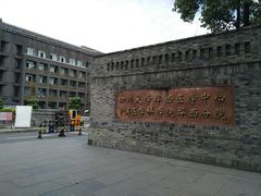 -四川大学(华西校区)