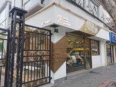 门面-KYO COFFEE(胶州路店)