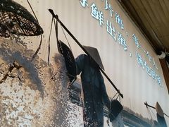 -33号大院·青岛本帮菜(五四广场店)